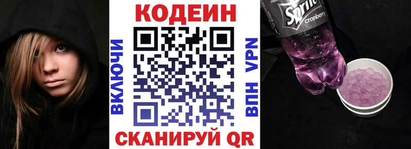 цена наркотик  Талица  Кодеиновый сироп Lean Purple Drank 