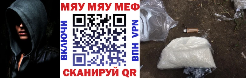 Меф мяу мяу как найти закладки Талица